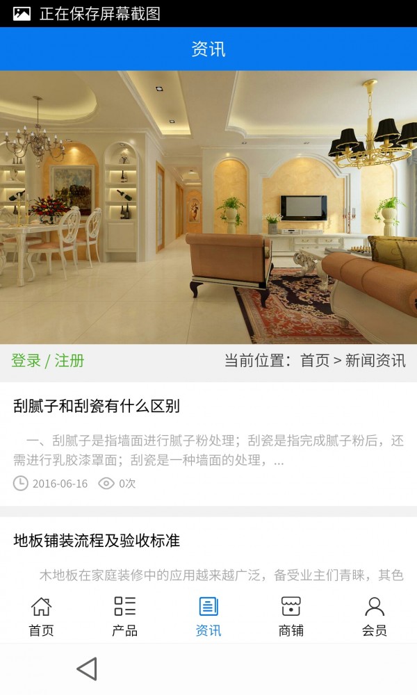 江西装饰建材行业平台