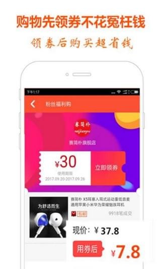 全民省购