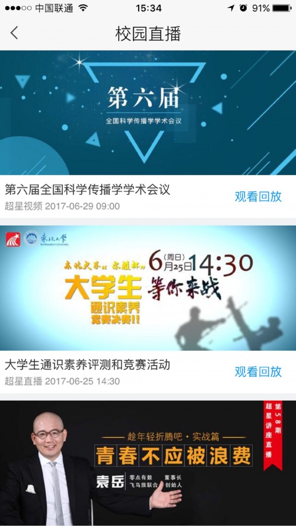 智慧幼教