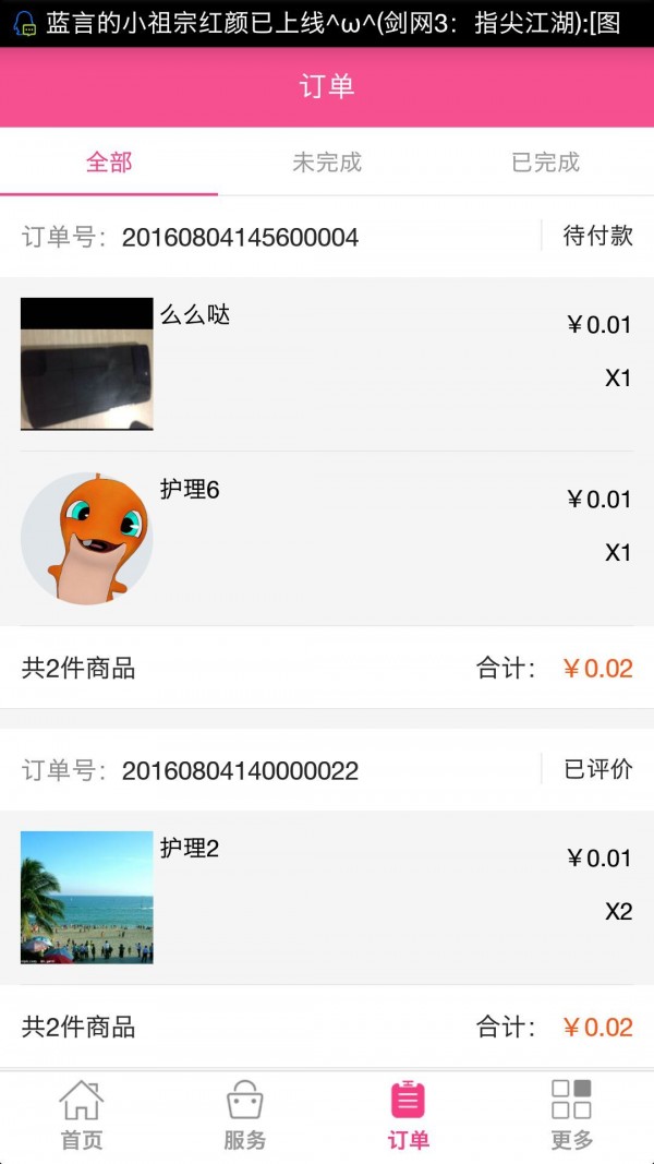 儿康在线