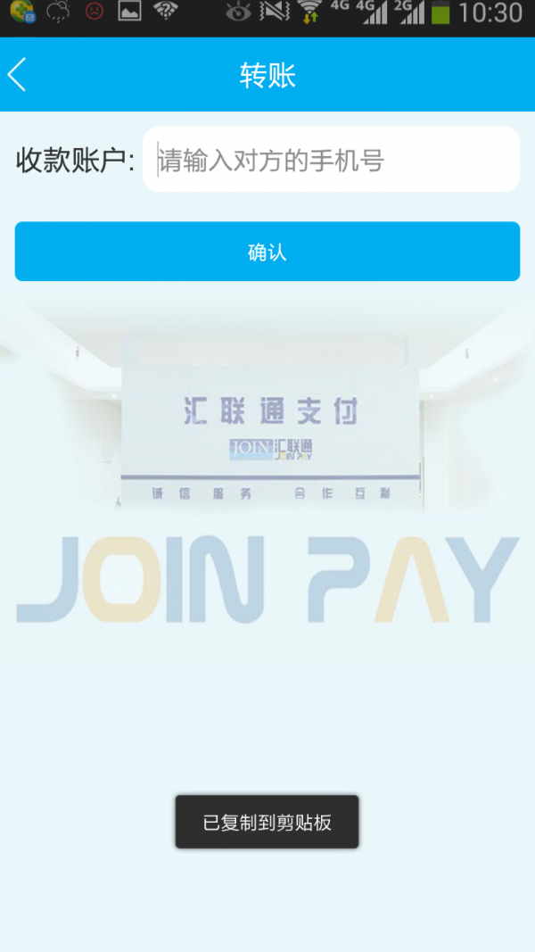 惠工友项目版