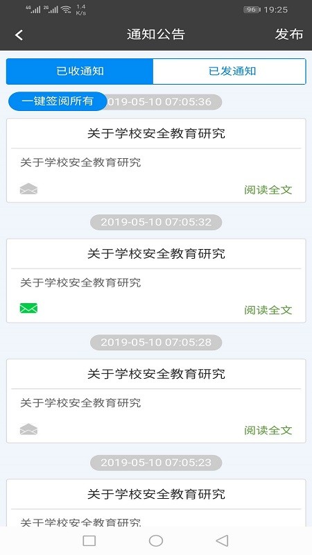 金湾智校家长端