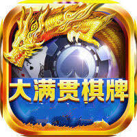 大满贯3v78.786