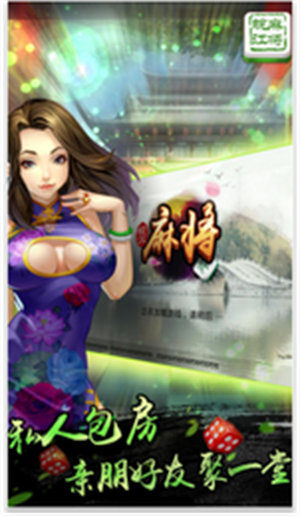 来打红中麻将