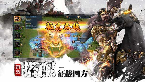 三国之谋定天下