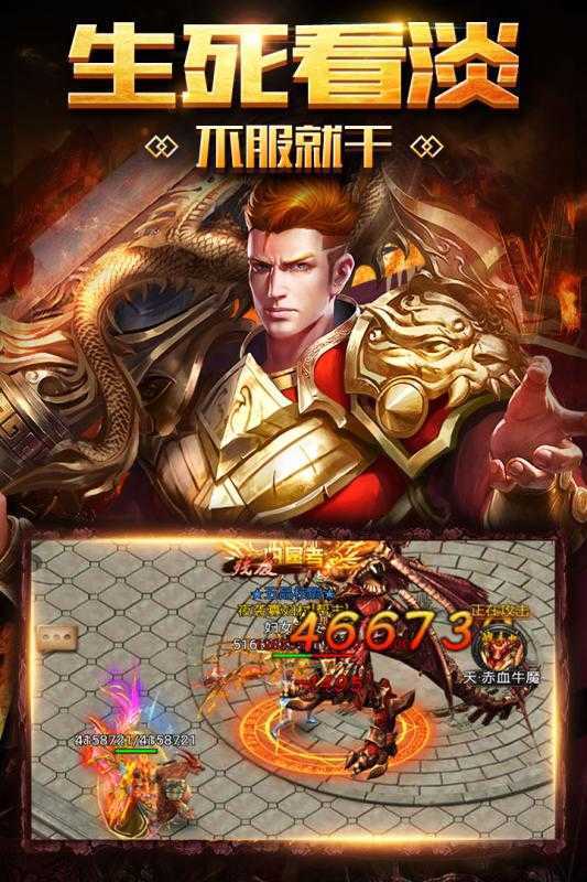 破天传奇