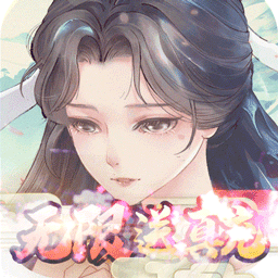 白蛇仙劫BT寻宝无限真充v25.264
