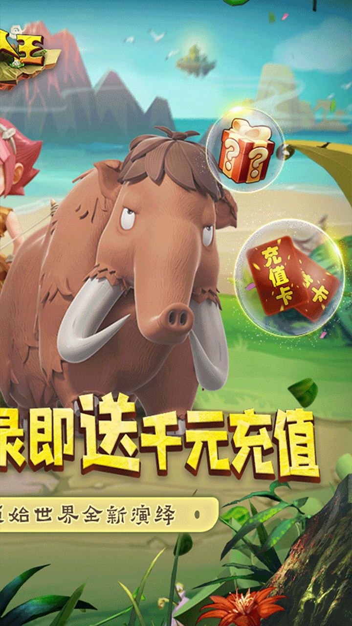猎人王BT送千元充值