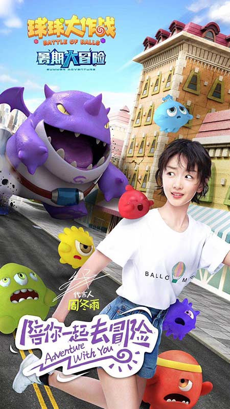 球球大作战破解版无限金蘑菇