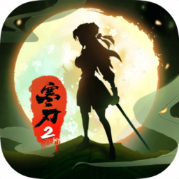 寒刃2v30.430