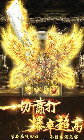 屠神霸业飞升版