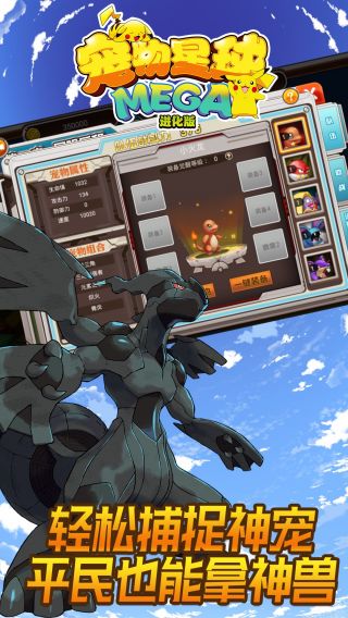 宠物星球BTmega进化版