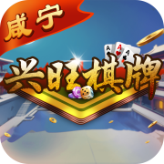 咸宁兴旺棋牌v44.957