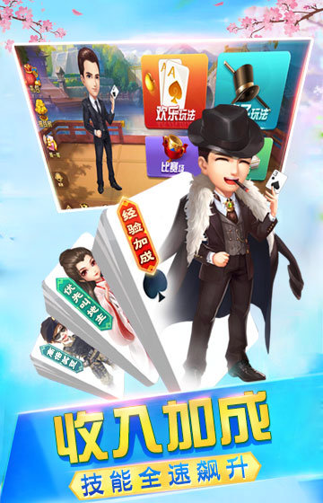 富甲天下