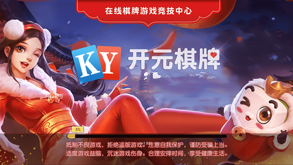 开元得胜棋牌