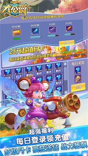 大公爵商城版