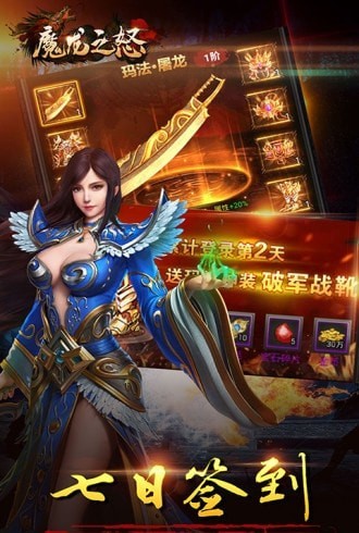 魔龙之殇