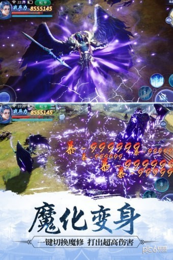 魔天记公会折扣版