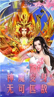 天地决画仙奇缘