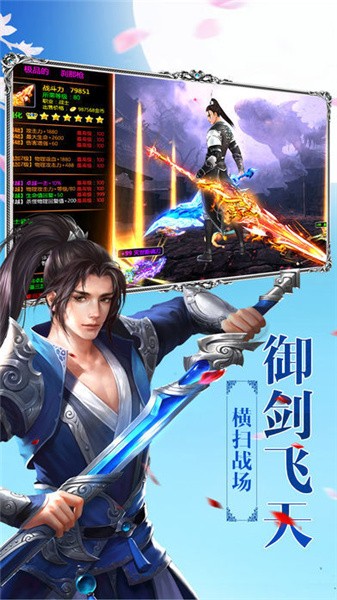 太乙仙剑录