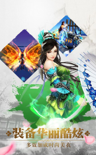 蜀山妖魔传2