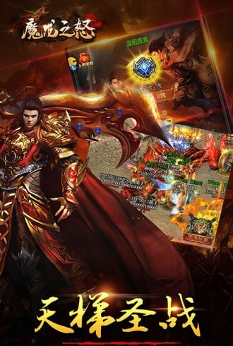 魔龙之殇