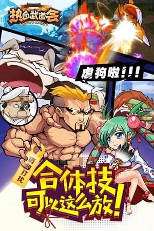 热血武馆
