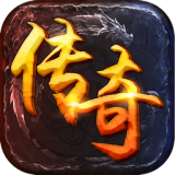 鬼王神器大极品传奇v1.0