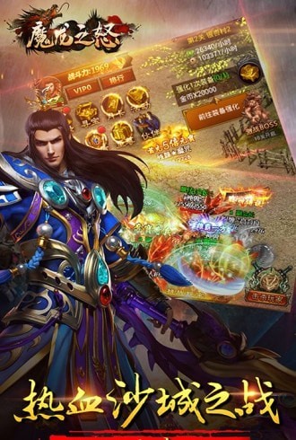 魔龙之殇