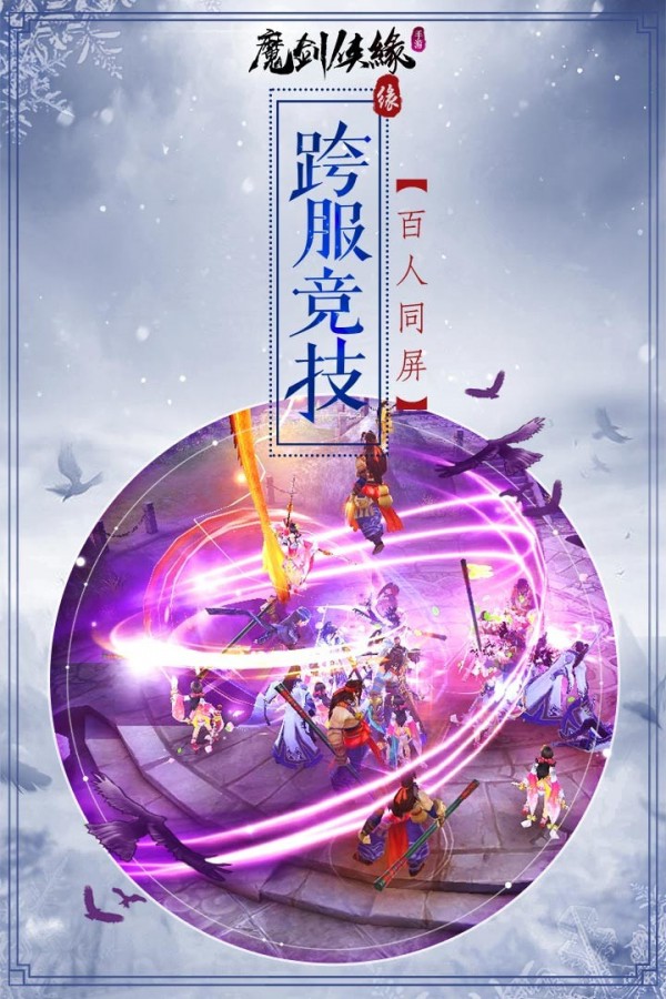 魔剑侠缘之龙域