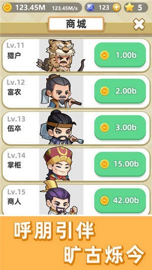 成语群英传红包版