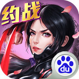 百将行360版
