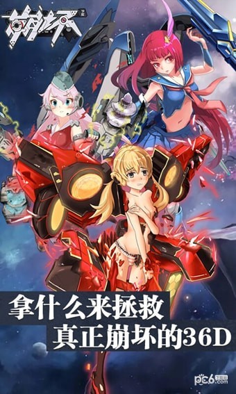 崩坏学园2 2.7测试版
