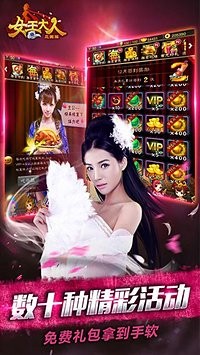 女王大作战
