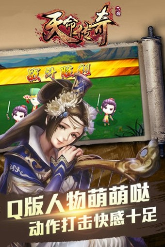 天命传说之主宰