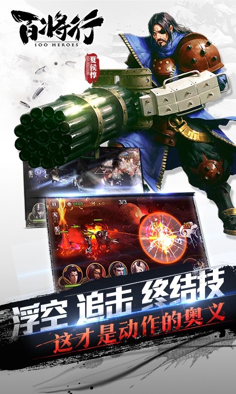 百将行360版