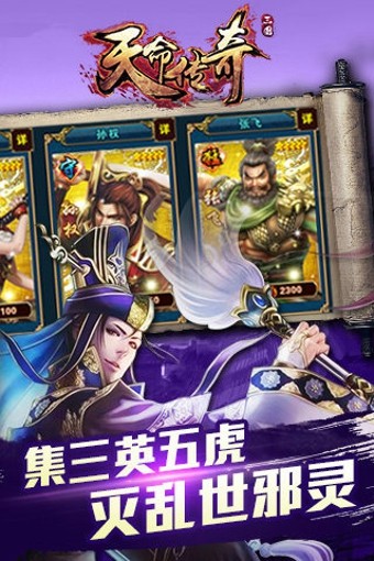 天命传说之主宰