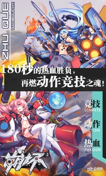 崩坏学园2 2.7测试版