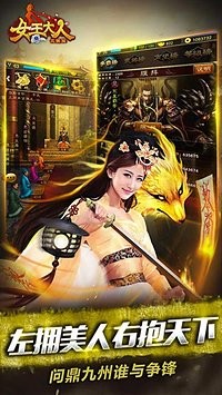 女王大作战