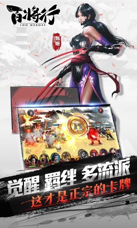 百将行360版