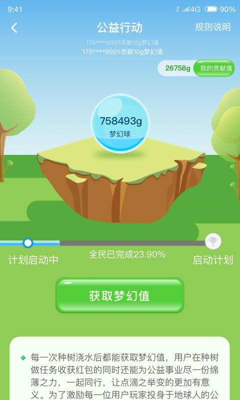 梦幻森林射击