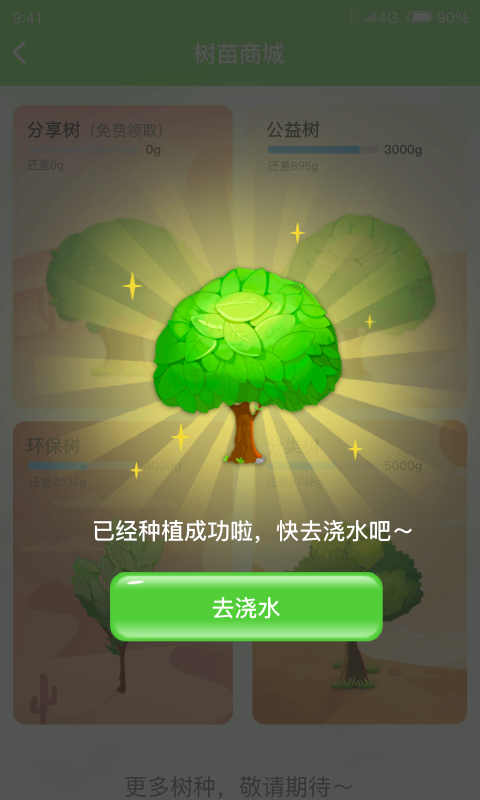 梦幻森林射击
