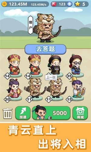 成语群英传红包版