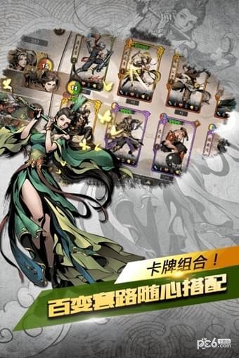 斗转武林都市传说