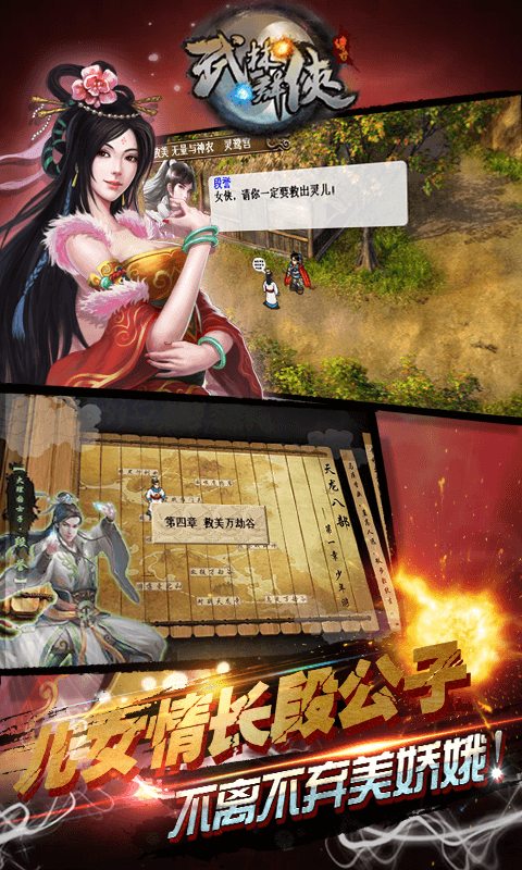 武林群侠传OL