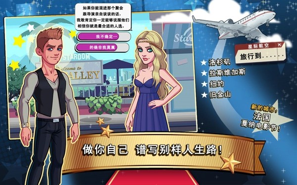 明星志愿星