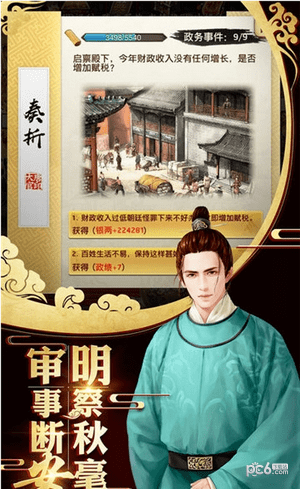 重生之领主传奇