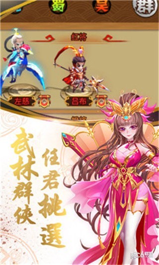 乱戳三国