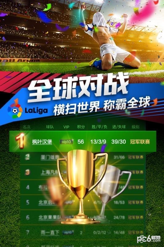 最佳阵容