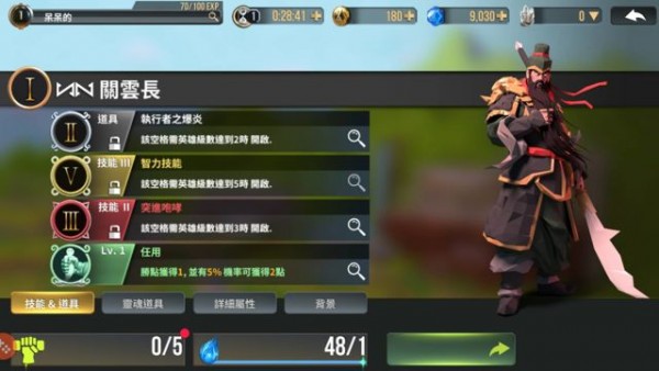 荣耀战国
